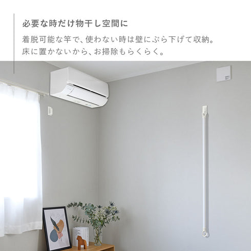 壁付け室内物干し ソライエ クイックポール L.|s2
